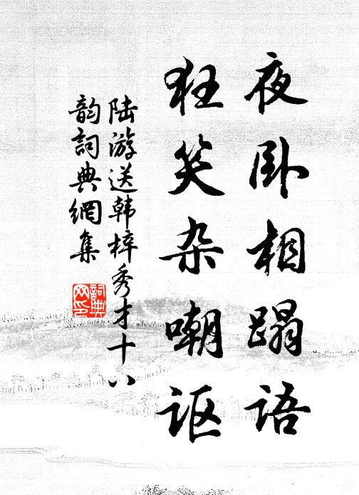 晨曦忽入牖,心喜舊疹空 詩詞名句