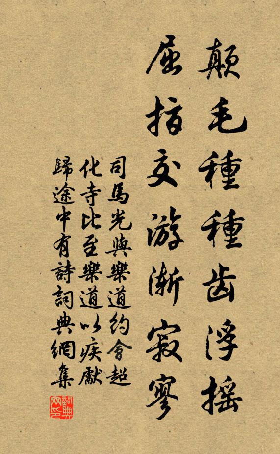 故歲時光漏中去，新正甲子卷頭開 詩詞名句