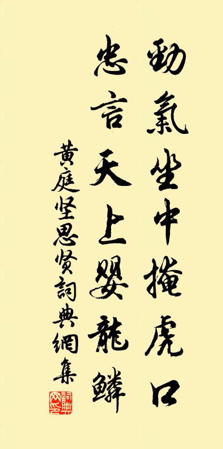 中道太虛寬 詩詞名句