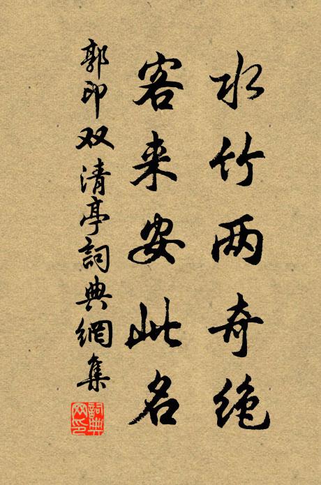 無人不重樂毅賢,何敵能當魯連嘯 詩詞名句