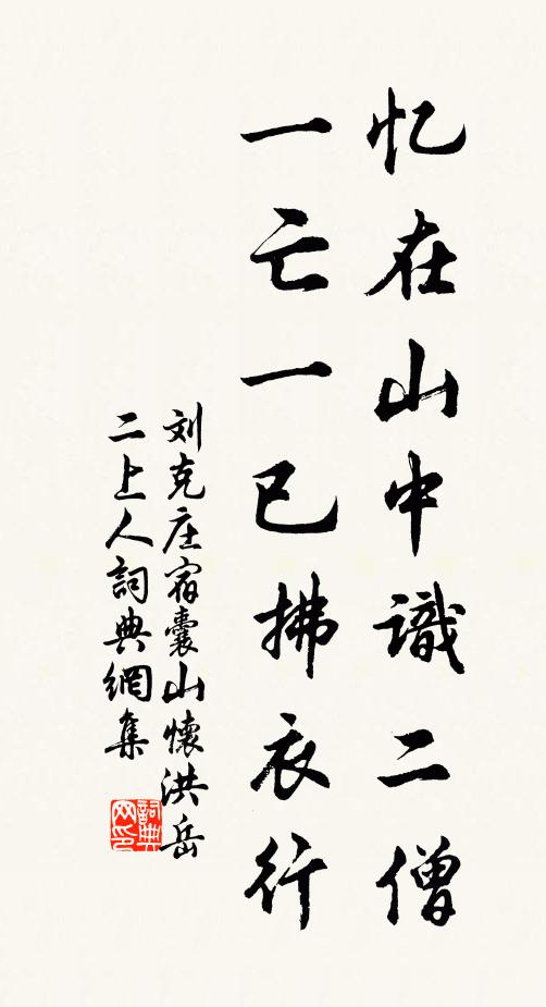 直須重締約，飛蓋一徘徊 詩詞名句