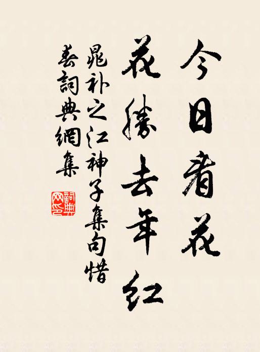 誰憐蠻府清池句,不著南山捷徑鞭 詩詞名句