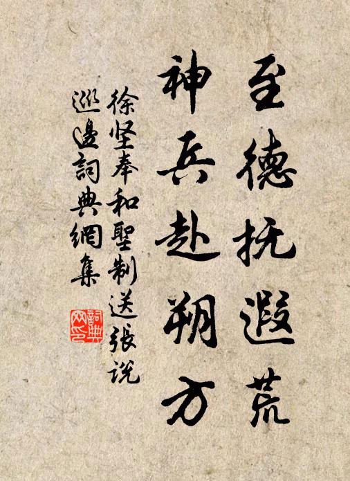 鬼火穿空院，秋螢入素帷 詩詞名句