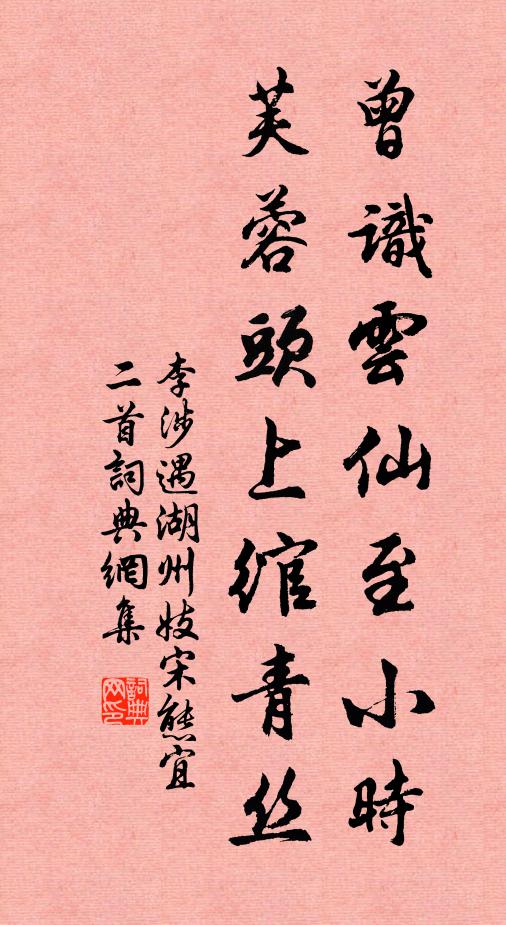 始異張渾儀 詩詞名句