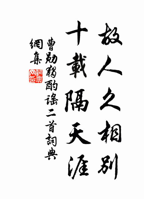 禊堂通漢苑,解席繞秦樓 詩詞名句