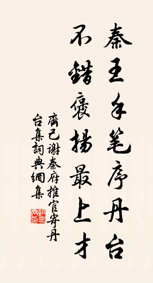 仆嘗函丈間,乞得四箴字 詩詞名句