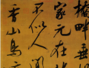 沈尹默行書書法作品欣賞_沈尹默行書字帖(第21頁)_書法字典