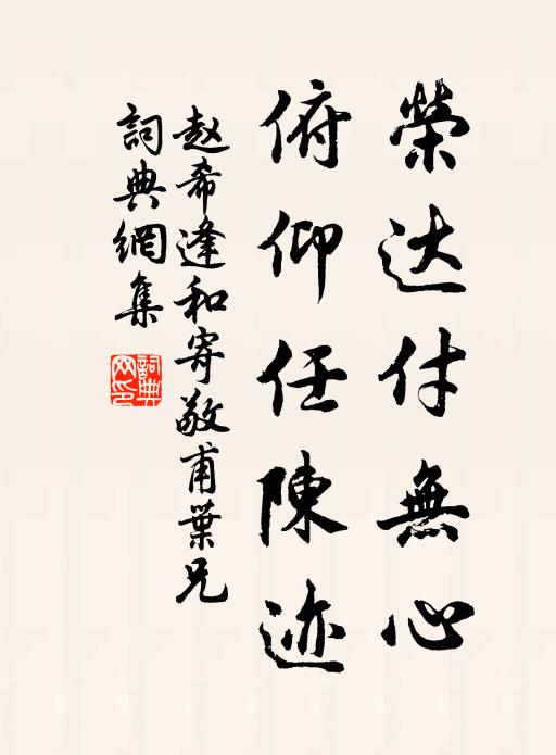 豈知于闐望瀟湘 詩詞名句