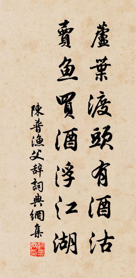 逶迤入王城,順下德可溫 詩詞名句