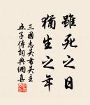 雁盡書難寄,愁多夢不成。 詩詞名句