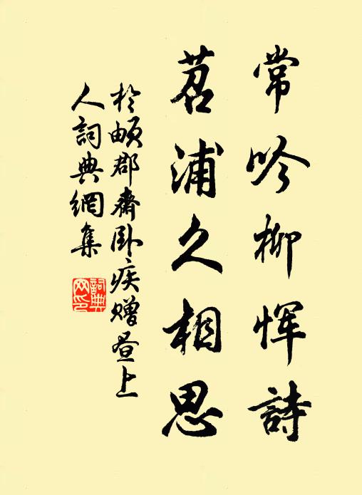秘殿升華，紫樞勛舊，退步真祠，簡心端扆 詩詞名句