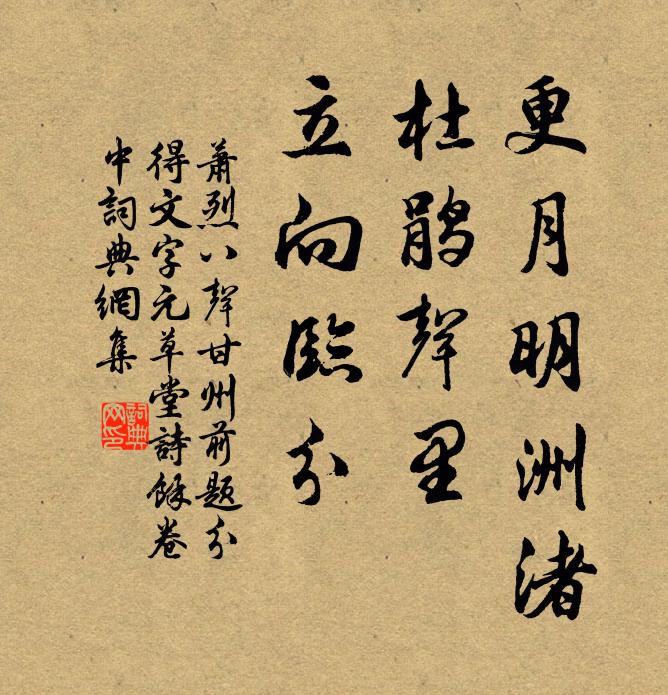 今年明年吾自老,十日五日梅當花 詩詞名句