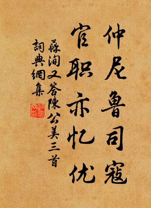 桃李艷陽態，笑我不入時 詩詞名句