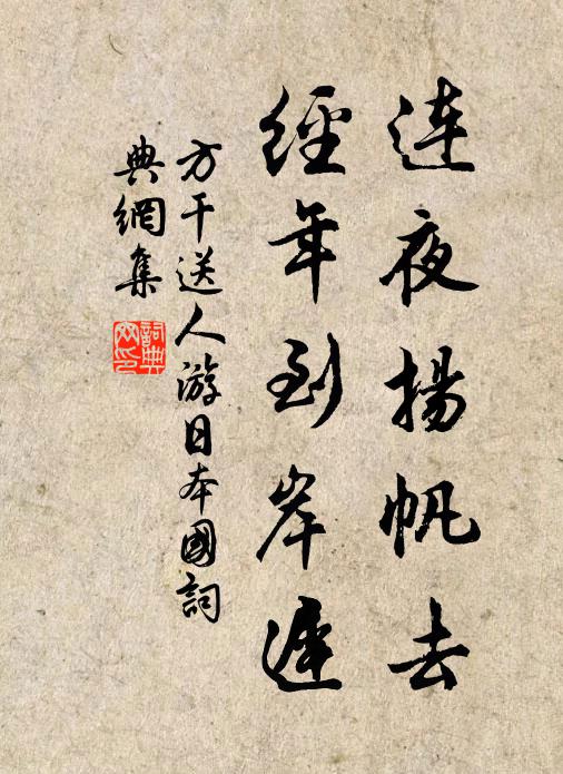 擁髻柔情，扶肩昵語 詩詞名句