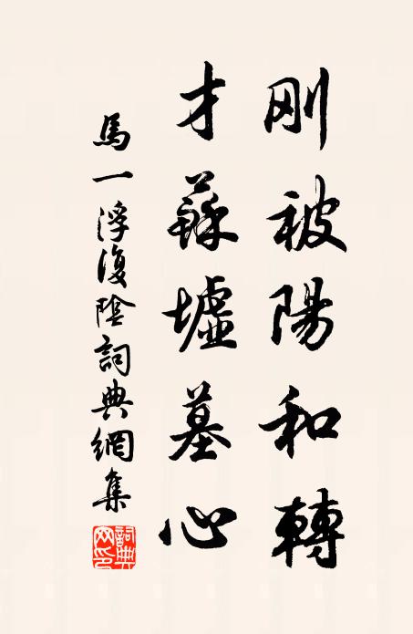 但得山花插滿頭 詩詞名句