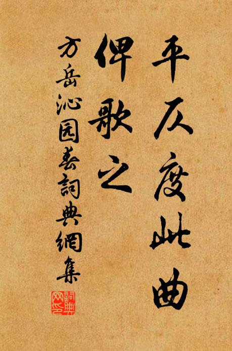 異哉此中老,名跡俱與埋 詩詞名句