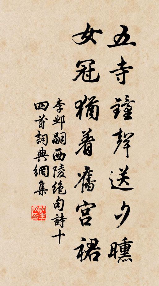 力正君臣先偽楚,不將金錦問和戎 詩詞名句