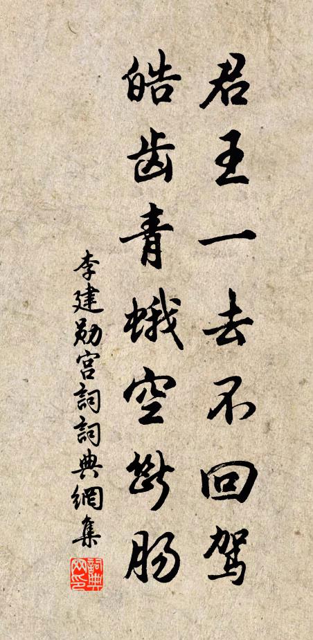 但目送河橋,吟消醉拍,載酒滿江滸 詩詞名句