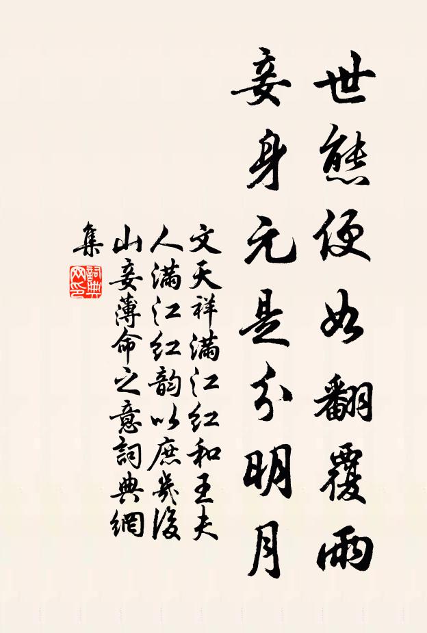 滿地琅玕紛不掃 詩詞名句