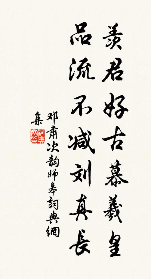 汎潑襫兮良勤,幾視日兮占星 詩詞名句