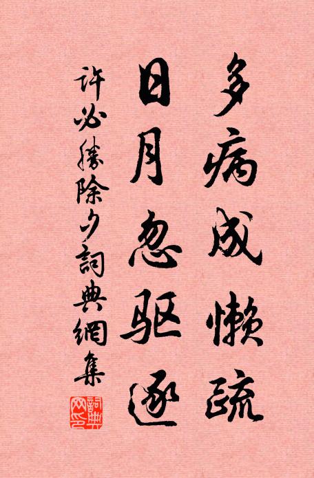 那容問端的,端的髑髏前 詩詞名句