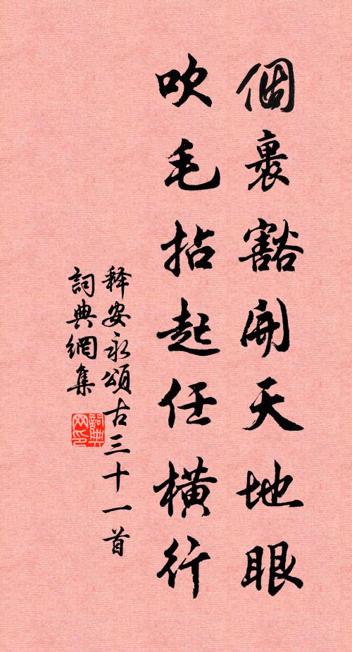 不斷山光通百粵，無邊春思渺三湘 詩詞名句