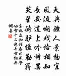 綠綈傳詔天下畿,驛馭駸駸擁使騑 詩詞名句