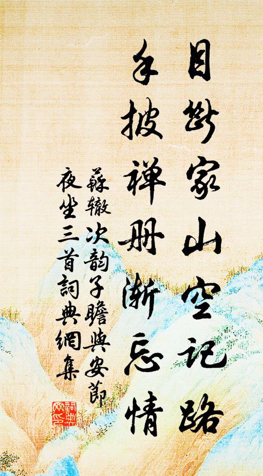 忽憶兩京梅發時，巡檐索共梅花笑 詩詞名句