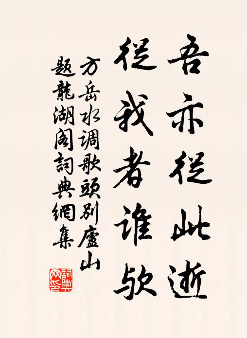 細萍時帶檝 詩詞名句