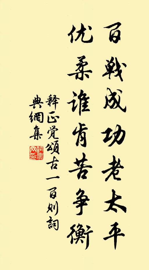 雨過北林空晚涼,院閒人去掩斜陽 詩詞名句