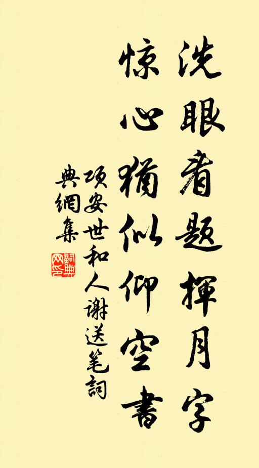 潩水隔城來不得,不辭策杖看湖光 詩詞名句