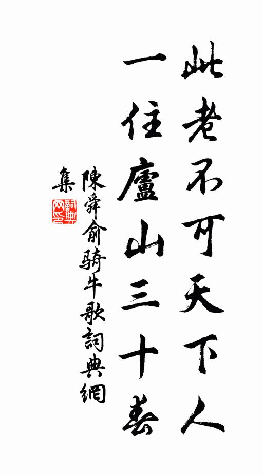 從今草木有光輝，盎盎春溫入鄒谷 詩詞名句