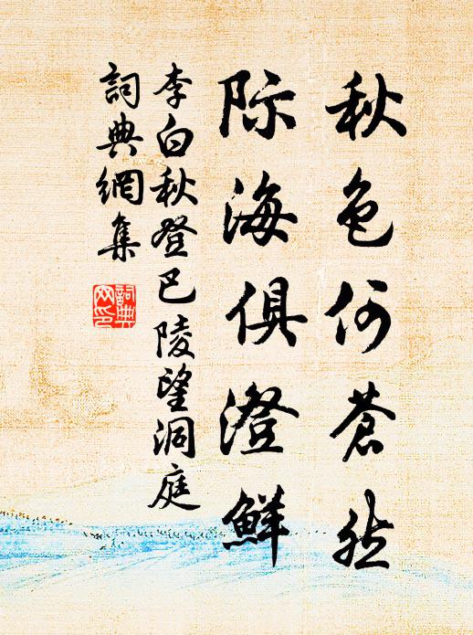 舊德冠清班，眷注今房杜 詩詞名句