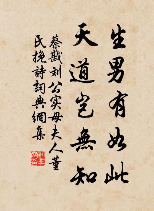 擊鐘傳鼎食，爾來八十強 詩詞名句