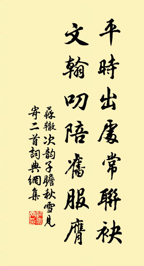 衣裾蘭茝有餘清，風骨冰霜照眼明 詩詞名句