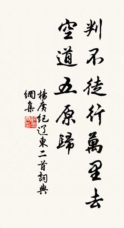 乾坤移氣象，草木轉光輝 詩詞名句