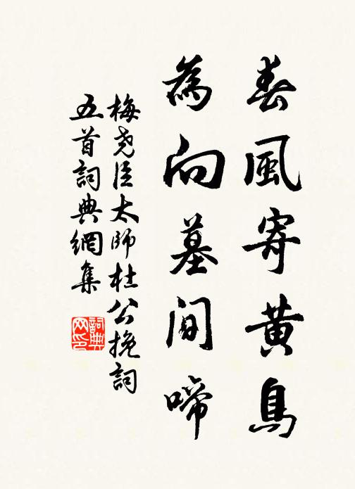 簪貂更鳴佩玉 詩詞名句