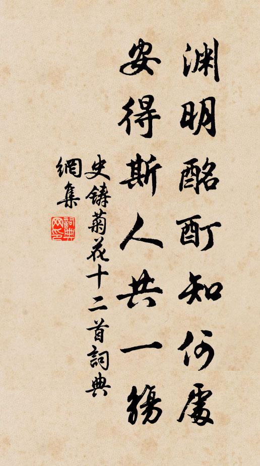 航海來探教外傳，要離知見脫蹄筌 詩詞名句