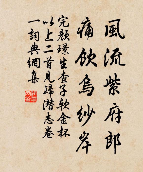 小車處士差安穩，十二行窩取次游 詩詞名句