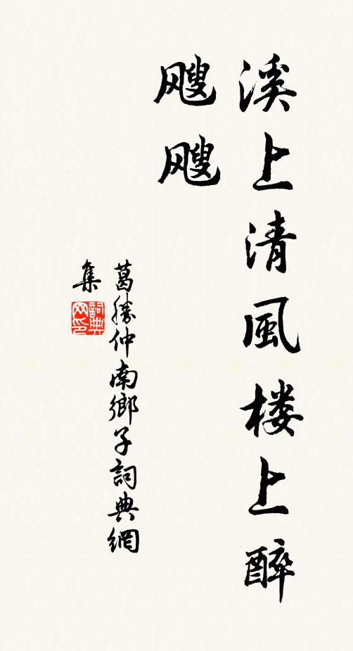 清淚已乾情莫極,黃泉未到恨非深 詩詞名句