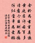 公死百世名，天下分南北 詩詞名句