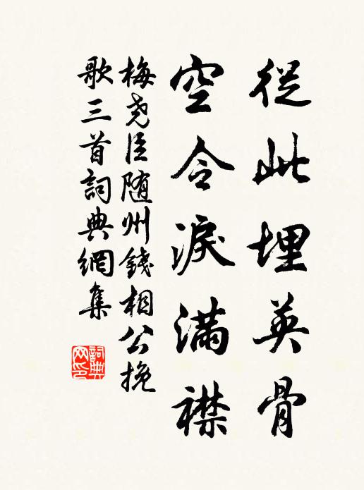 還如瞽者望長安，長安在西向東笑 詩詞名句