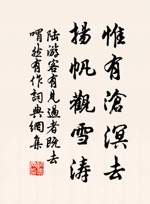 聖君方選士，莫便嘆途窮 詩詞名句