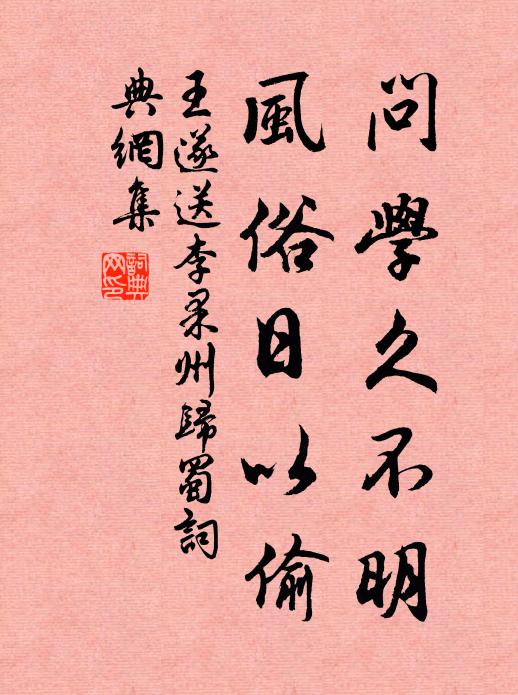 林香雨氣新，山寺綠無塵 詩詞名句