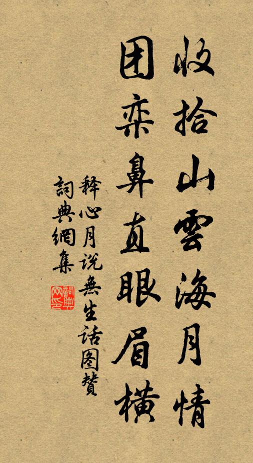 不知琴月夜,幾客得同閒 詩詞名句