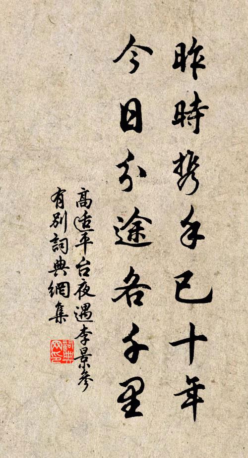 無因陪祖奠，風壑寄余哀 詩詞名句