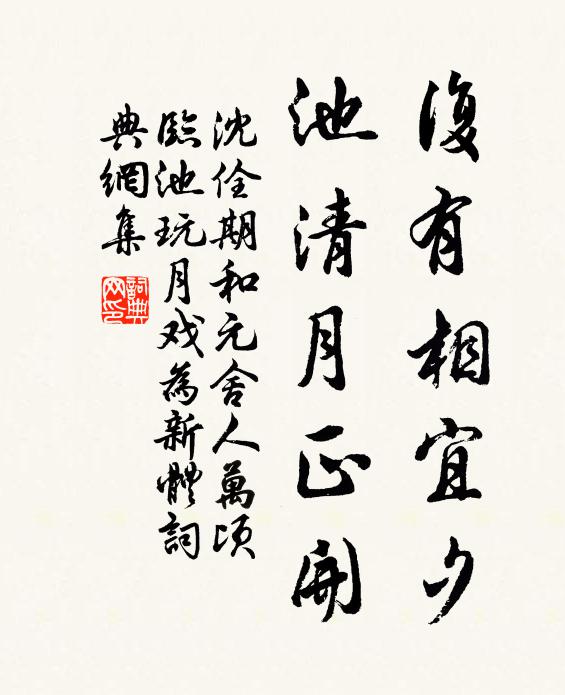 往者不可作,搔首空涕洟 詩詞名句