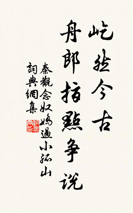 了事足為良吏易，讀書真作大儒難 詩詞名句