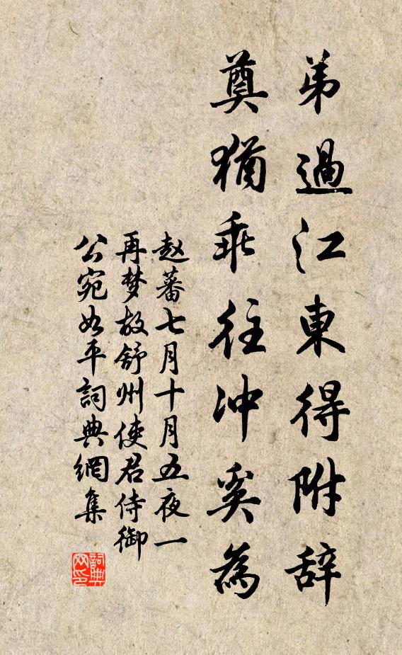 八十五年香火社，殘經七卷席平一 詩詞名句