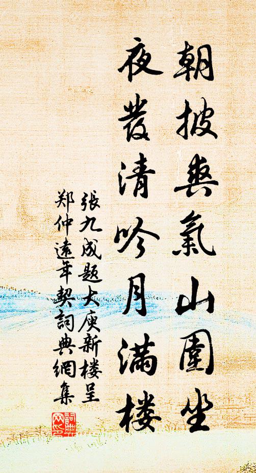 煙露冷，水流輕，思想夢難成羅帳裊香平，恨頻生 詩詞名句